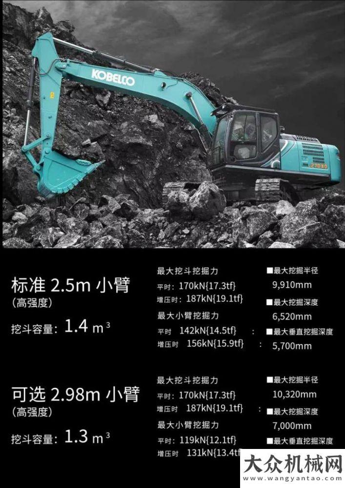 業(yè)技能競賽為礦山而生——KOBELCO SK270XD-10挖掘機塔機控