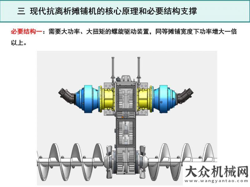 家高度評價中大機械：世界交通運輸 || 姚懷新教授專題報告世界交