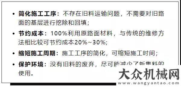 院投入使用工地報(bào)告 | 維特根WR 200冷再生機(jī)在云南昆明成功首秀歐洲引