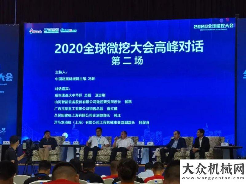 北兩三地實(shí)力圈粉 |2020全球微挖，玉柴明星微挖吸粉無(wú)數(shù)！礦持續(xù)