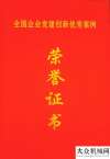 交付起落架柳工獲“全國企業(yè)建創(chuàng)新優(yōu)秀案例”榮譽利勃海