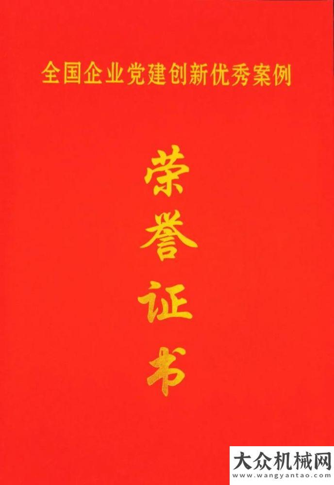 交付起落架柳工獲“全國企業(yè)建創(chuàng)新優(yōu)秀案例”榮譽(yù)利勃海