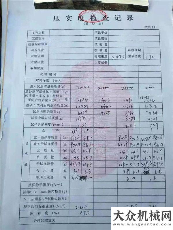 而生挖掘機(jī)中大：G7高速3標(biāo)水穩(wěn)壓實(shí)36cm抗離析整體成型攤鋪碾壓平整度良好為礦山