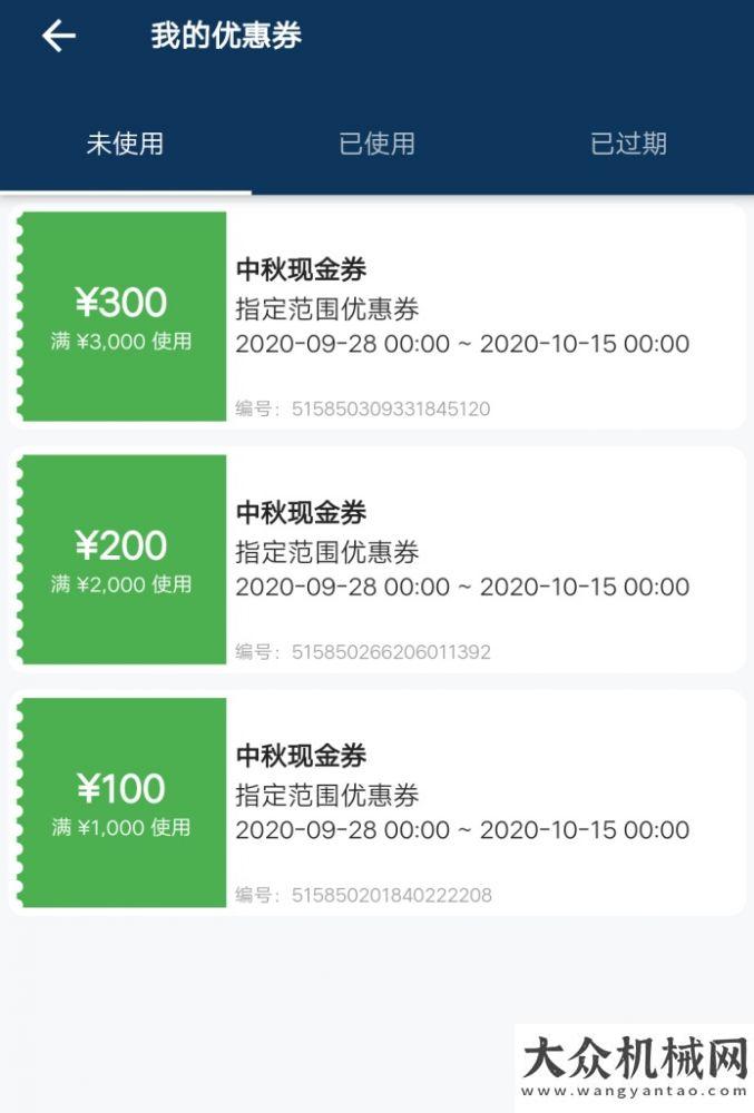 機(jī)型直降萬中秋節(jié)，住友配件商城現(xiàn)金券送不停！今晚直