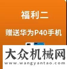 陸市場史“5”前例，燃爆夏日 | 山推裝載機全場買贈，太“燃”啦！海斯特