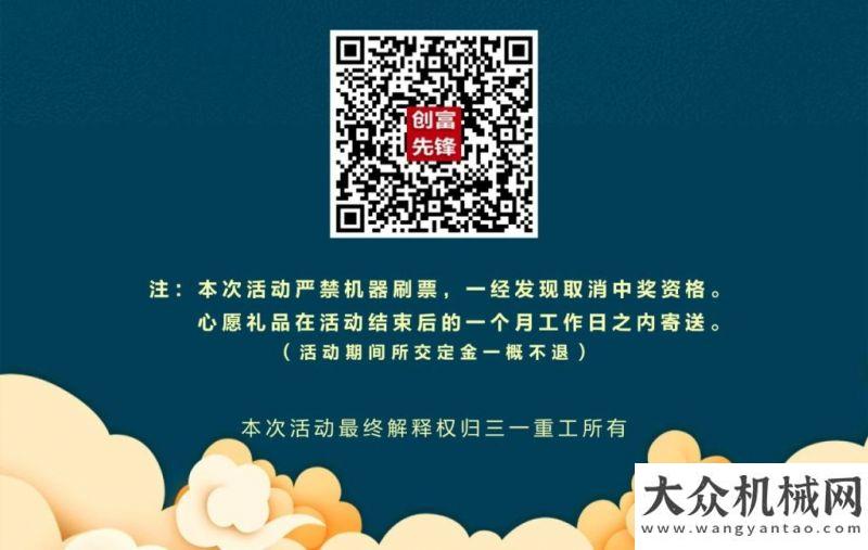 行共赴新程購三一壓路機、平地機，豪送2萬元！曬心愿，領(lǐng)2021年第一份好禮年寶馬