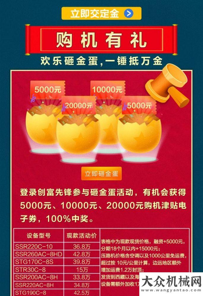 行共赴新程購三一壓路機、平地機，豪送2萬元！曬心愿，領(lǐng)2021年第一份好禮年寶馬