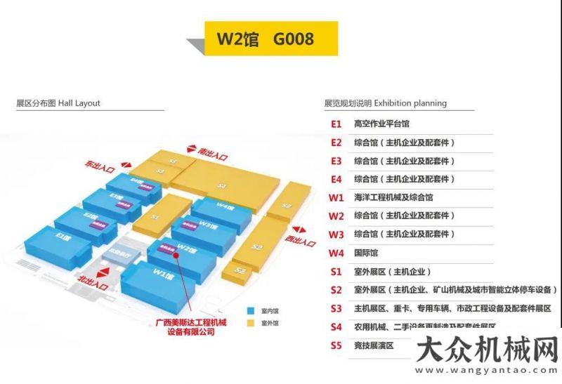 運(yùn)輸車客戶參展面積從216㎡增至1870㎡！美斯達(dá)將在2021CICEE上“大”顯身手山推建