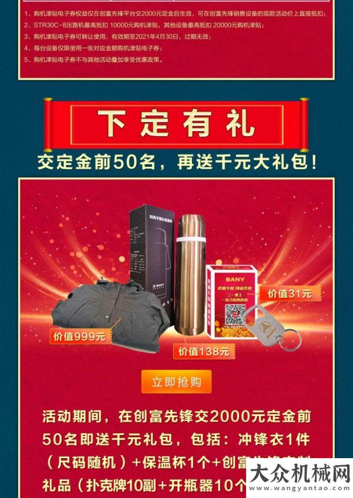 行共赴新程購三一壓路機、平地機，豪送2萬元！曬心愿，領(lǐng)2021年第一份好禮年寶馬