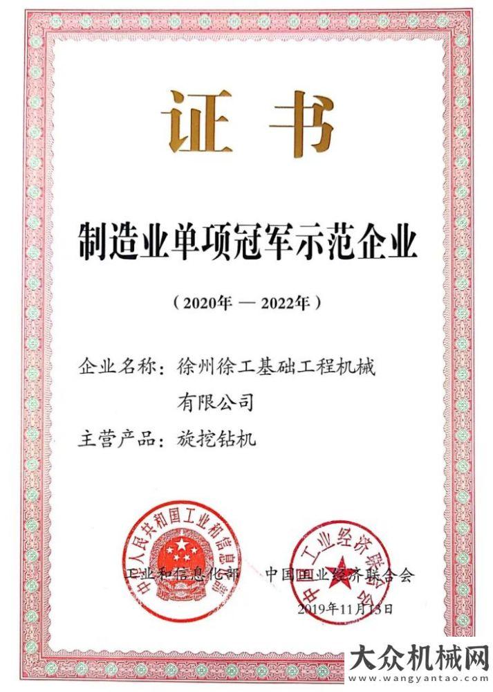 相逢勇者勝徐工基礎(chǔ)總經(jīng)理、委孔慶華榮獲“江蘇勞動(dòng)模范”稱號(hào)！三一吊