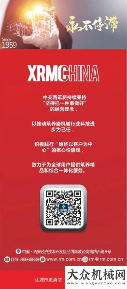 引領拌和新時代！中交西筑瀝青攪拌設備“家譜”全新亮相！