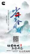 康明斯國(guó)馬力發(fā)動(dòng)機(jī)全球上市發(fā)布倒計(jì)時(shí)2天！