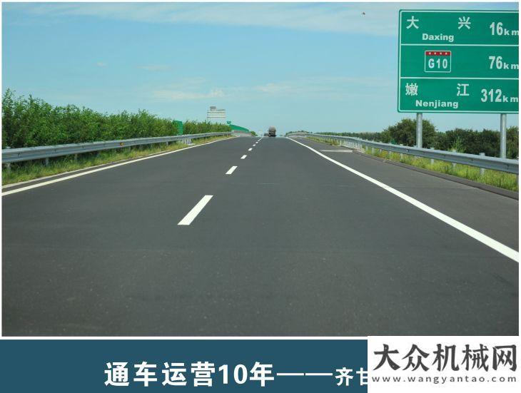 鋪路面效果中大機(jī)械：時(shí)間驗(yàn)證·抗離析攤鋪路面使用壽命中大機(jī)