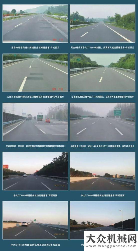 鋪路面效果中大機(jī)械：時(shí)間驗(yàn)證·抗離析攤鋪路面使用壽命中大機(jī)