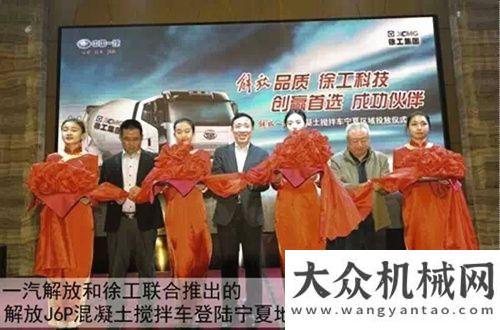 奧斯卡大獎解放徐工強強聯(lián)手 共推混凝土攪拌車中聯(lián)重