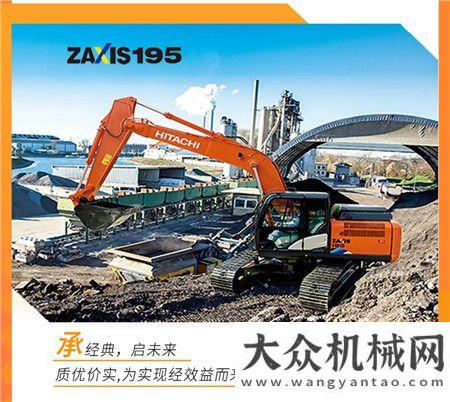 日立建機：2021，真“橙”出發(fā)！