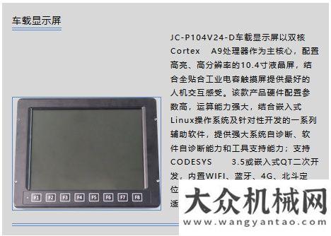 倒計時第天2020寶馬展展前揭秘：嘉成科技多款拳頭產品亮相馬尼托