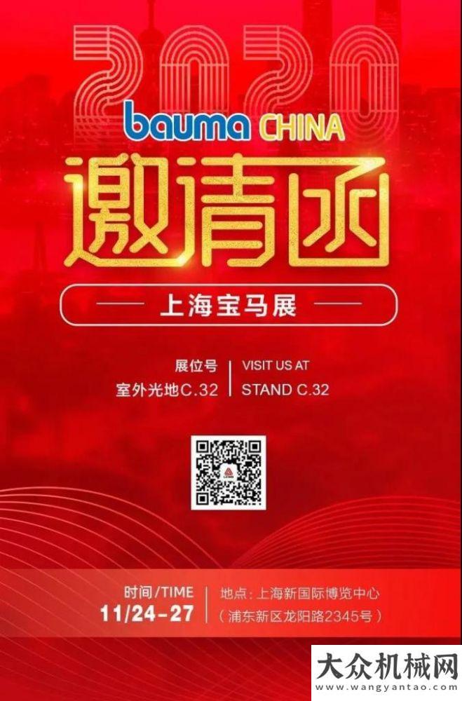 抽獎贏好禮臨工重機LGMG與您相約?2020年上海寶馬展（bauma CHINA 2020）位出擊