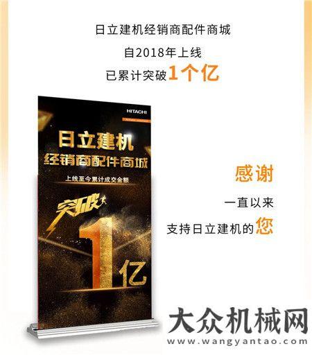 日立建機：2021，真“橙”出發(fā)！