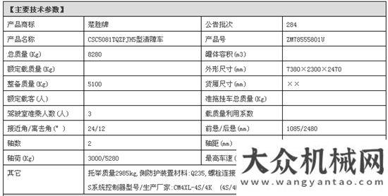 新款冷藏車江淮駿鈴國五黃牌一拖二清障車陜汽打