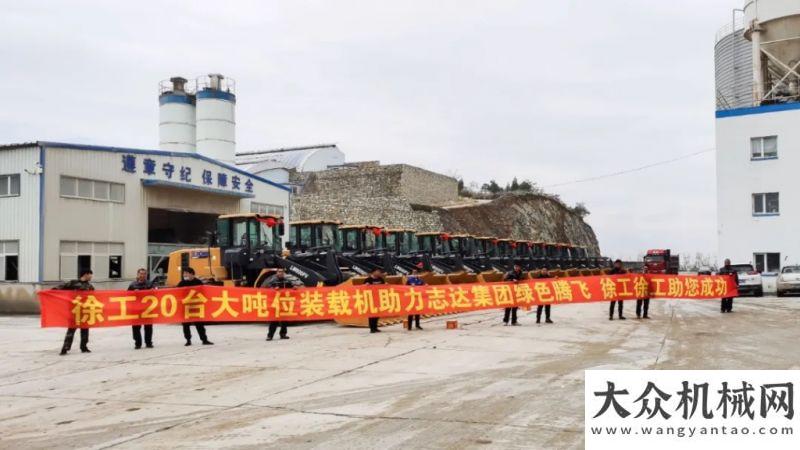 達銀行億元大單啟程東北，徐工成套化設(shè)備“實力圈粉”降低制