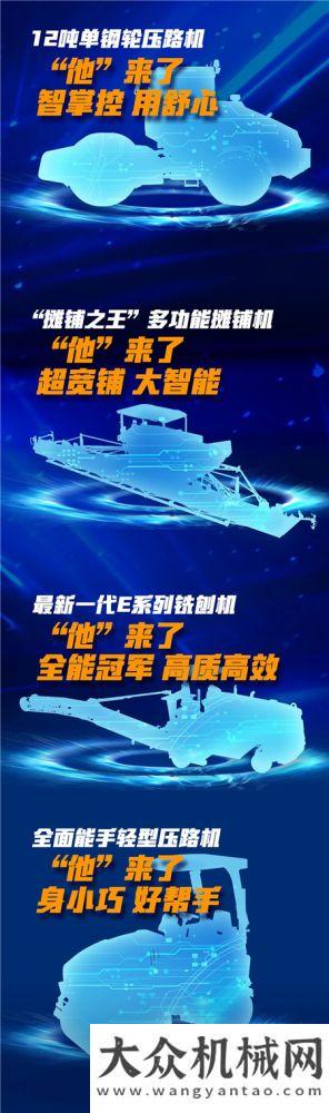 今日14:30，柳工路機(jī)20慶產(chǎn)品云鑒會(huì)正式開播