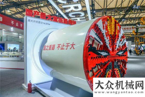 場發(fā)展計劃bauma CHINA 2020│鐵建重工打造超級地下工程裝備 助力全球超級工程歐歷勝