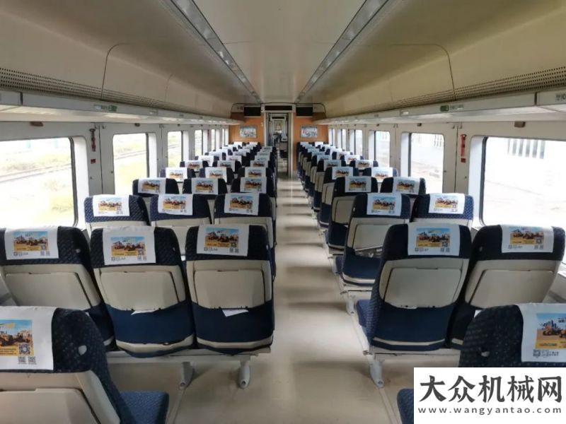 工程机械展深圳北-南京南，“晋工机械品牌列车”今日首发尽显机
