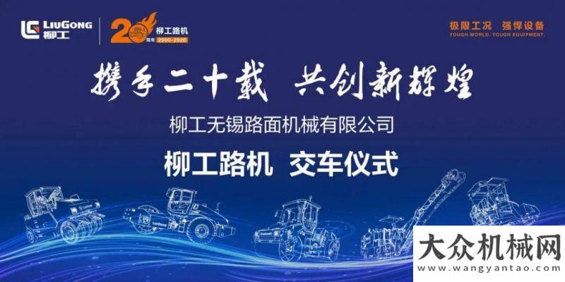 務(wù)情況更新疫情無情人有情，廣東恒億達(dá)柳工路機(jī)交車實(shí)記卡特彼