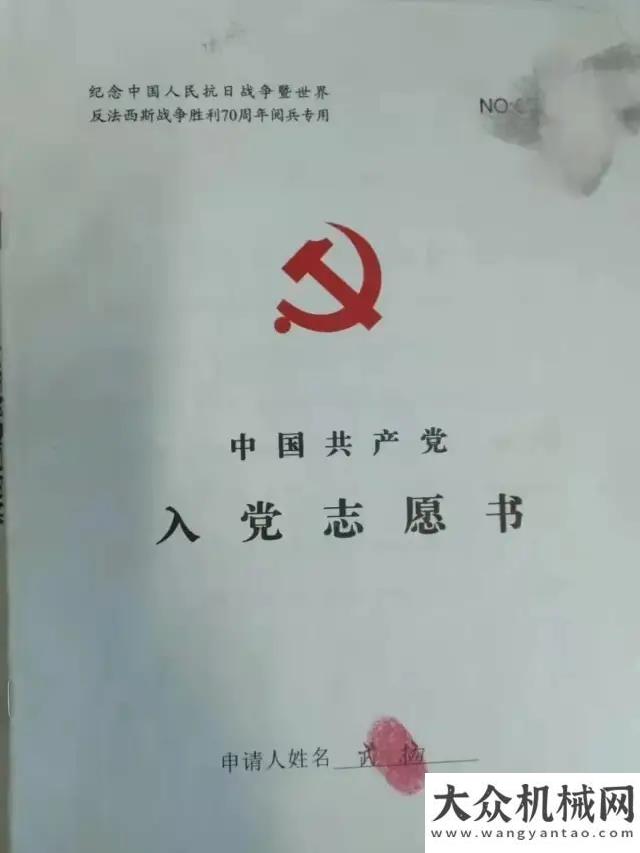 改變的力量【徐工匠人】武楊：燃燒軍魂！做徐工“特種兵”浙江鼎