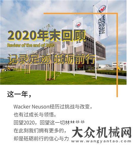 諾森2020年末回顧，記錄足跡砥礪前行！