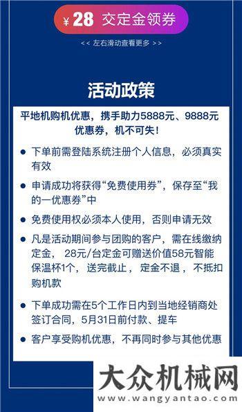 柳工：致敬勞動者，致富紅五月丨網絡樂購匯，5月9日秒殺開啟！