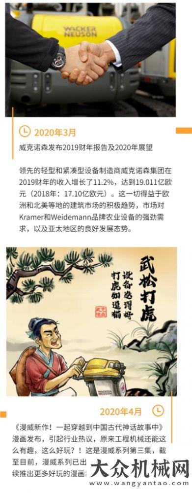 諾森2020年末回顧，記錄足跡砥礪前行！