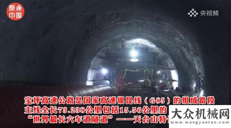 式成功舉行【央視頻】 寶坪高速公路黑色路面施工正式拉開序幕攜手并