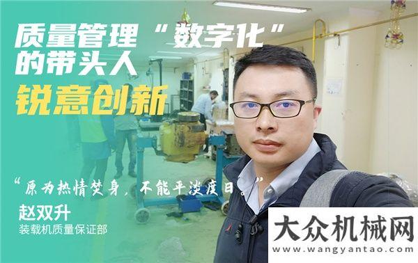 土方巡洋艦山東臨工：青春不息，步履不止！致敬逐夢青年凱斯土