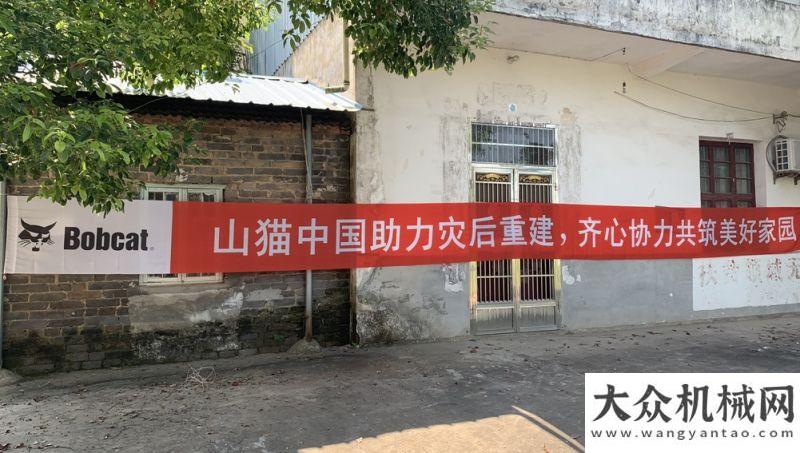 略合作協(xié)議救災一線 | 山貓助力長江水災重建推進實