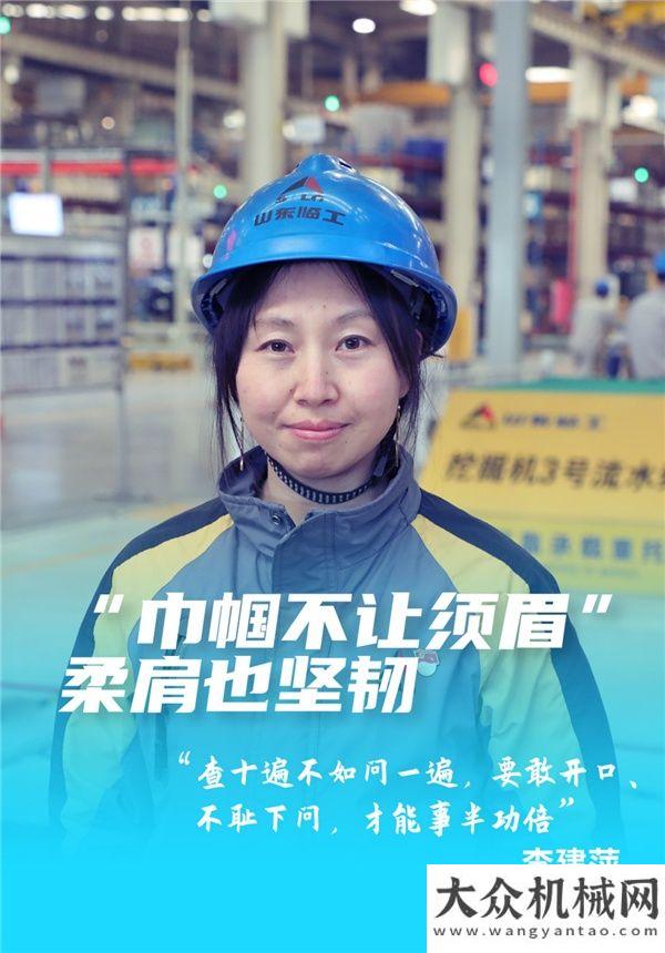土方巡洋艦山東臨工：青春不息，步履不止！致敬逐夢青年凱斯土