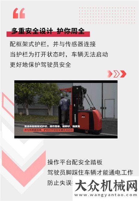 杭叉高位揀選車，逆天實力，安全升級！