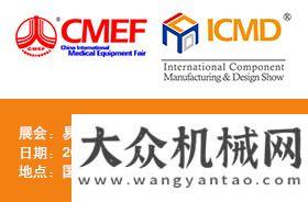 業(yè)安全高效易格斯邀您參 2019 CMEF & ICMD 春季展神鋼建