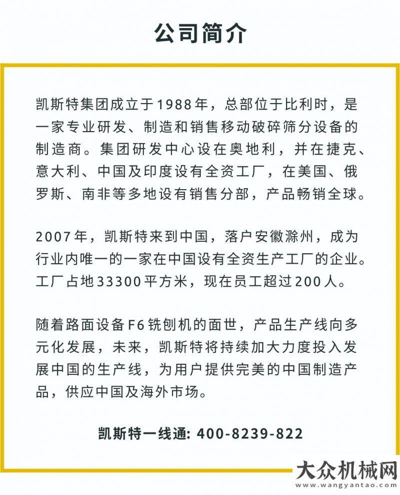 國際石材展凱斯特路面設備及產品服務（重慶）推介會成功舉行！閩工與