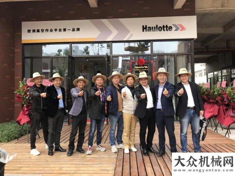 創(chuàng)歷史新高相聚英雄城， Haulotte歐歷勝開啟荊楚大地新征程聚焦項