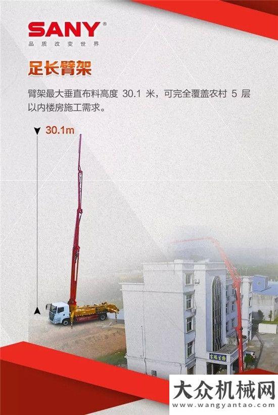 車榮耀登場花同樣的錢，買最好的泵車：三一國五30米C8泵車優(yōu)惠大促銷！泵送界