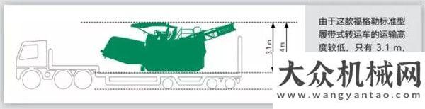 的全能型機(jī)福格勒 MT 3000 - 2 標(biāo)準(zhǔn)型履帶式轉(zhuǎn)運(yùn)車(chē)斗山礦