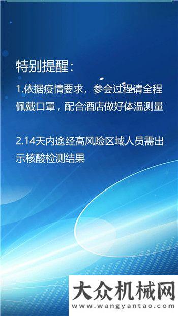 “能量魔方 共贏發(fā)展 智電未來” 融和電科&華菱星馬智能換電重卡產(chǎn)品推介會(huì)邀你來參加