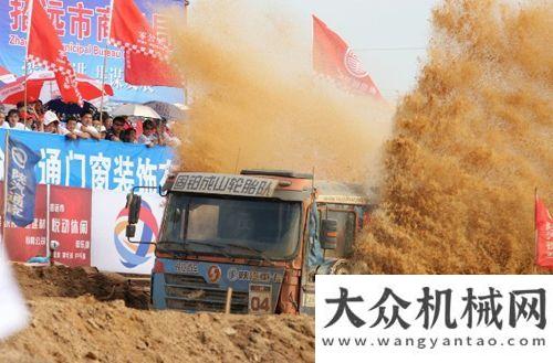 首批臺訂單陜汽杯2013全國超級卡車越野大賽金都山東招遠站即將啟動重