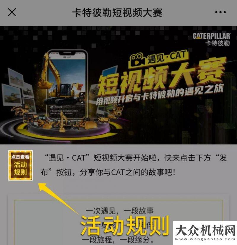 經(jīng)貿(mào)博覽會卡特彼勒:用視頻，開啟一場與CAT的遇見之旅創(chuàng)新達