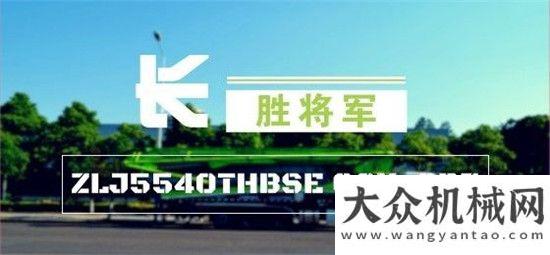 帶泵送界的“長”勝將軍，中聯(lián)重科63米4.0泵車榮耀登場！徐工混