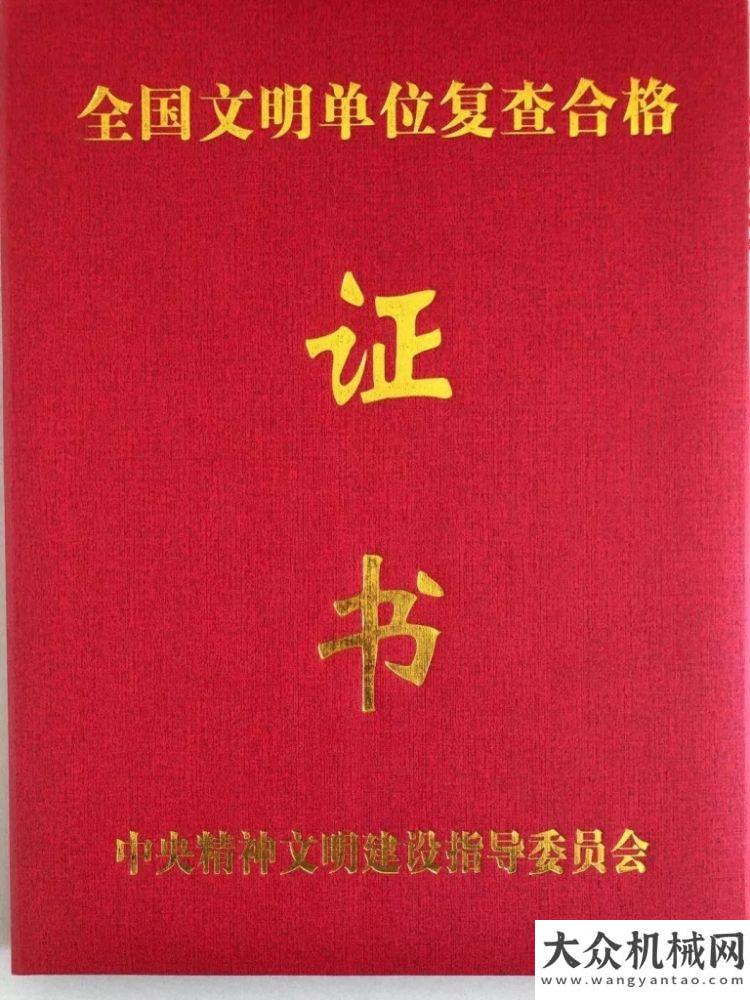 氣發(fā)電項(xiàng)目漢馬科技集團(tuán)公司順利通過(guò)2020年全國(guó)文明單位復(fù)查卡特彼