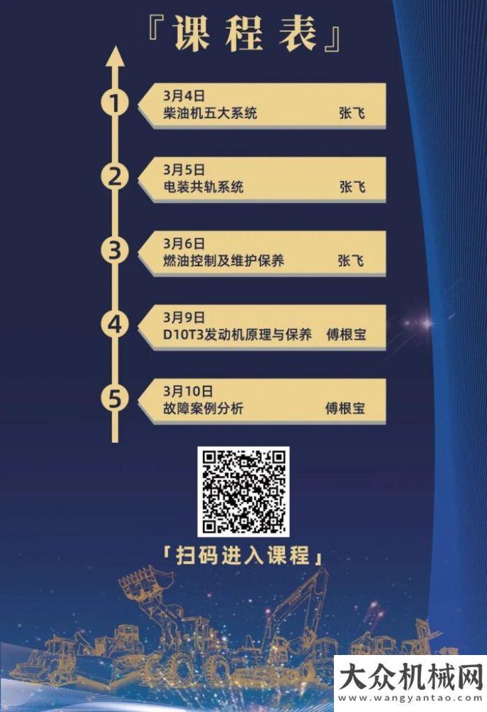 廈工云課堂 | 第三階段課程3月4日起火力直播，歡迎收看！