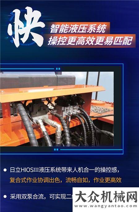 日立建機(jī)：官方橙意出品｜ZX490LCH打樁機(jī)